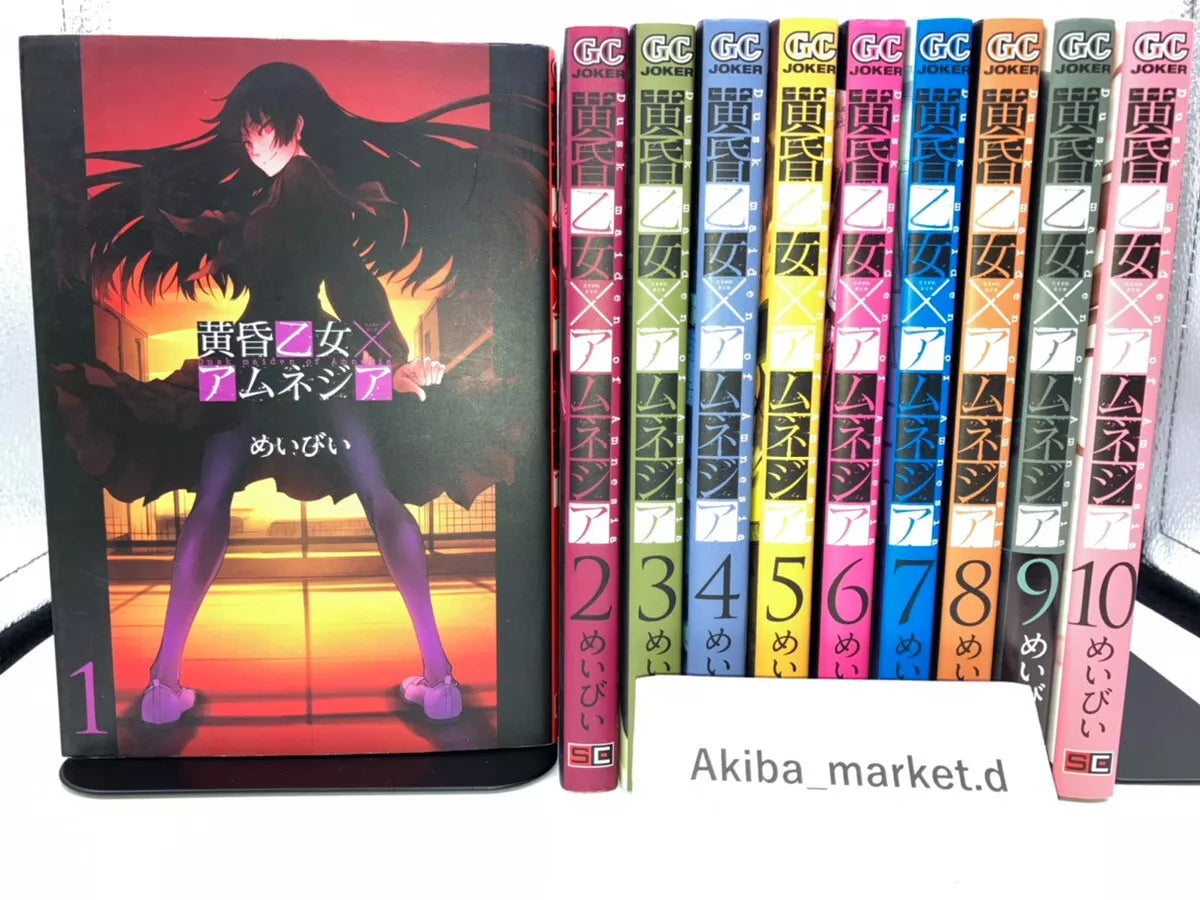 Dusk Maiden of Amnesia Vol.1-10 Complete Full Set Japanese Manga Comics