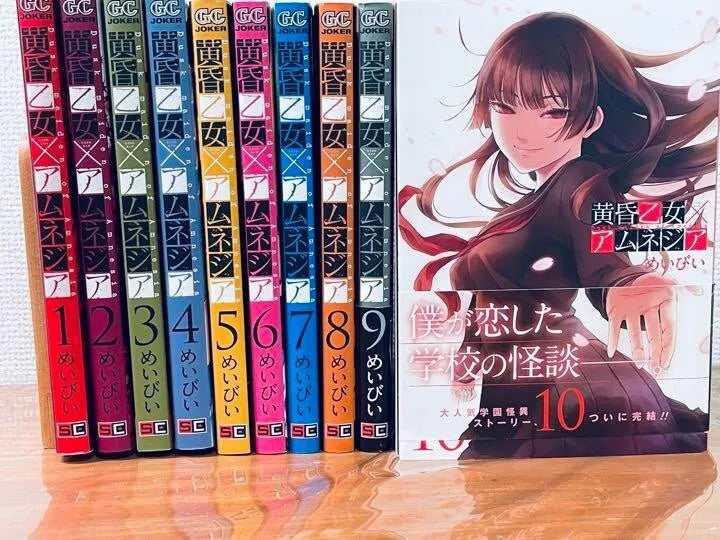 Dusk Maiden of Amnesia Vol.1-10 Complete Full Set Japanese Manga Comics