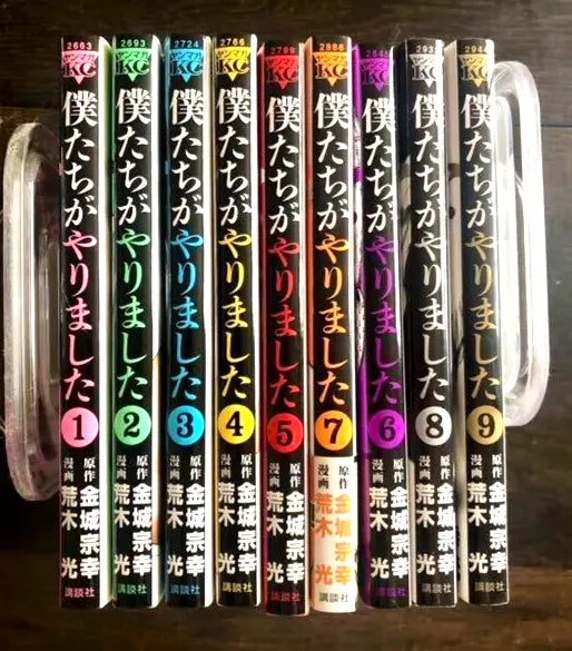 Bokutachi ga Yarimashita Vol.1-9 Complete Full Set Japanese Manga comics