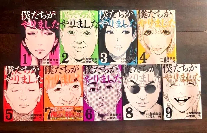 Bokutachi ga Yarimashita Vol.1-9 Complete Full Set Japanese Manga comics