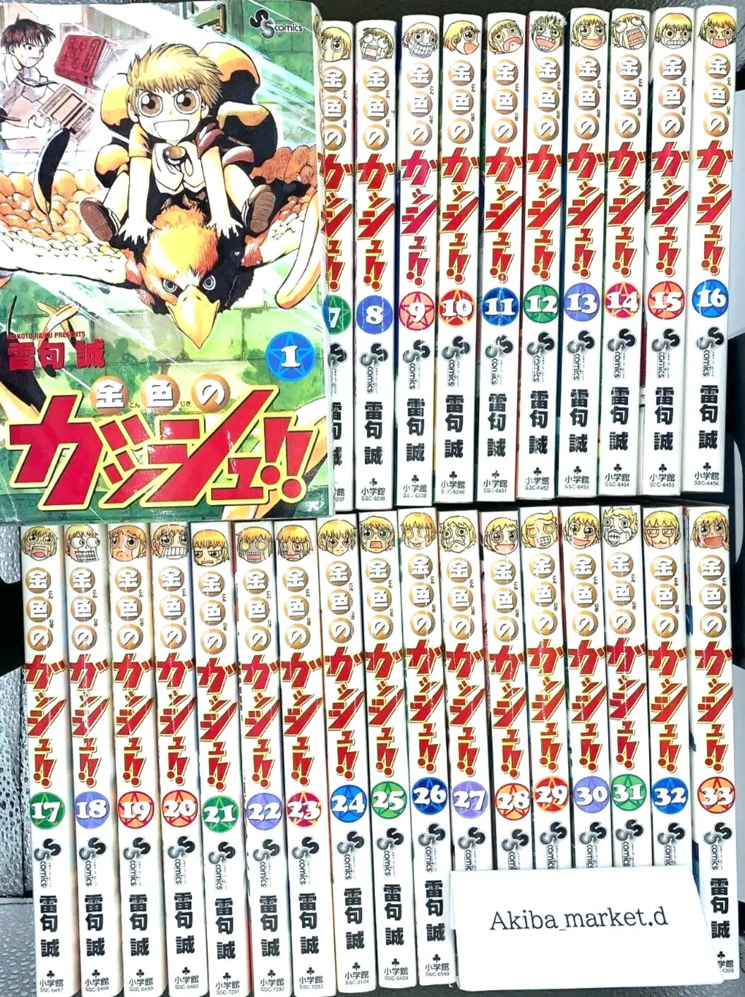 Konjiki no Gash Vol.1-33 Complete Full Set Japanese Manga Comics