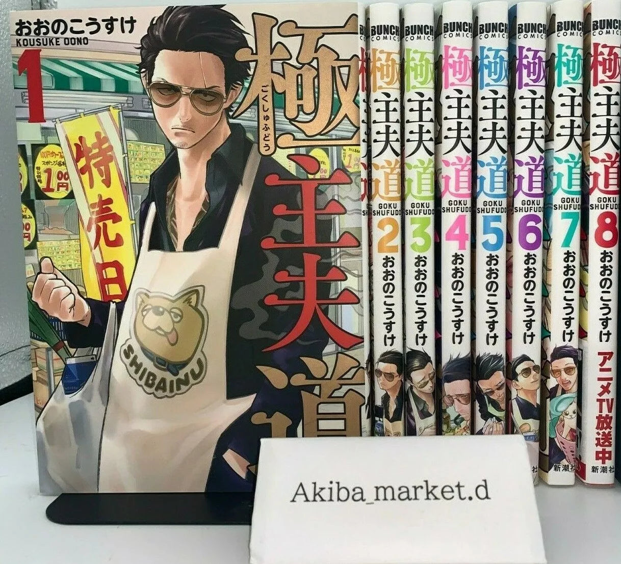 The Way of the Househusband Gokushufudou Vol.1-13 Latest Full Set Japanese Manga Comics