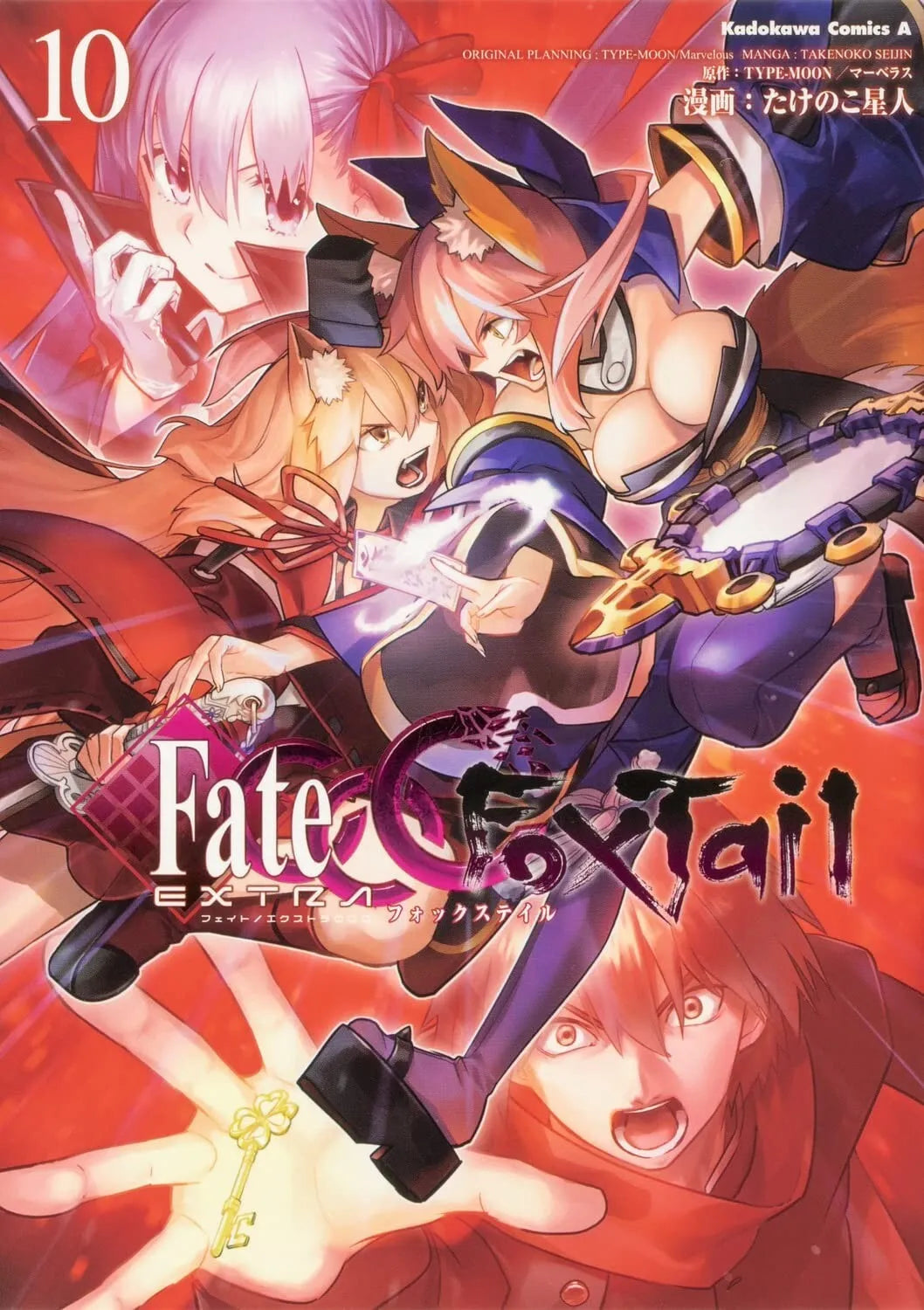 Fate/Extra CCC Fox Tail Vol.1-11 Latest Full Set Japanese Manga Comics Type-Moon