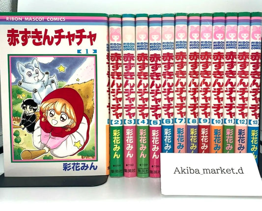 Akazukin Chacha Vol.1-13 Complete Full Set Japanese Manga Comics