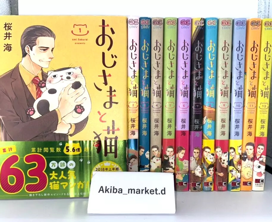 OJISAMA to NEKO Vol.1-13 Latest Full Set Japanese Manga Comics