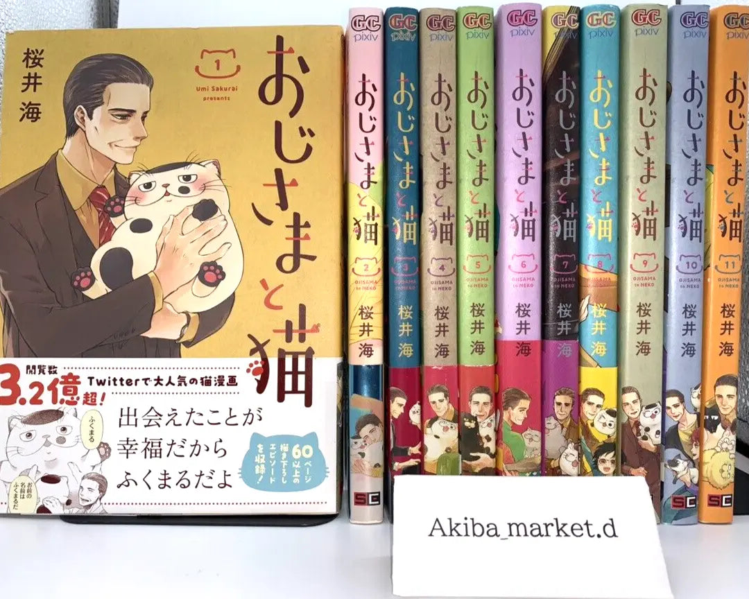 OJISAMA to NEKO Vol.1-13 Latest Full Set Japanese Manga Comics