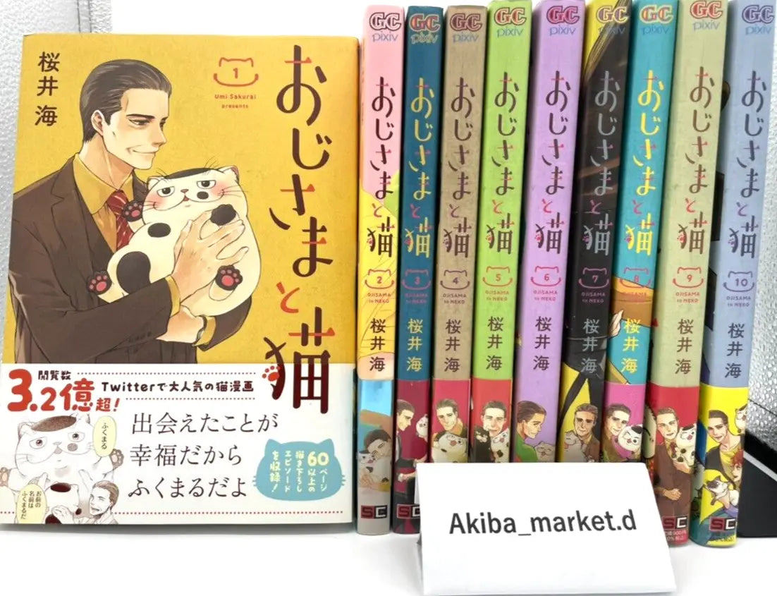 OJISAMA to NEKO Vol.1-13 Latest Full Set Japanese Manga Comics