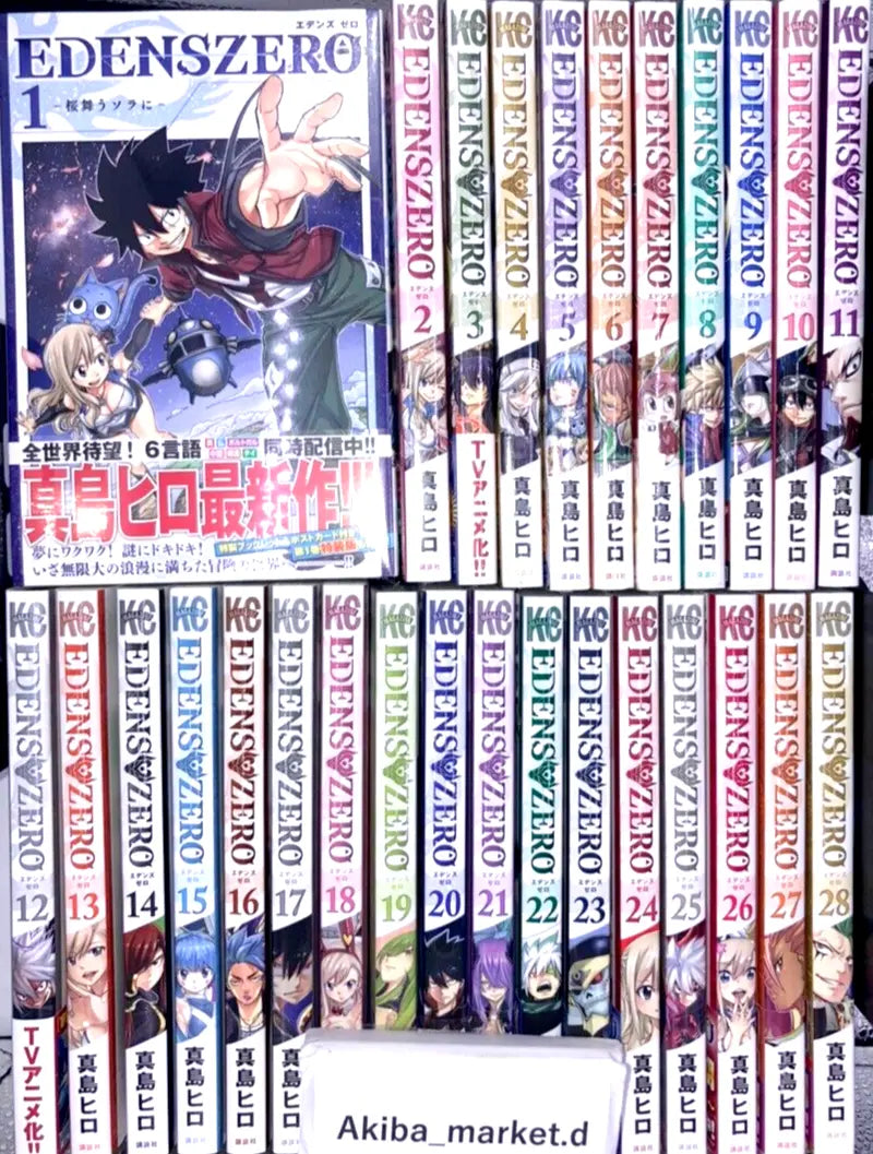 EDENS ZERO Vol.1-31 Latest Full Set Japanese Manga Comics Hiro Mashima ( FAIRY TAIL )