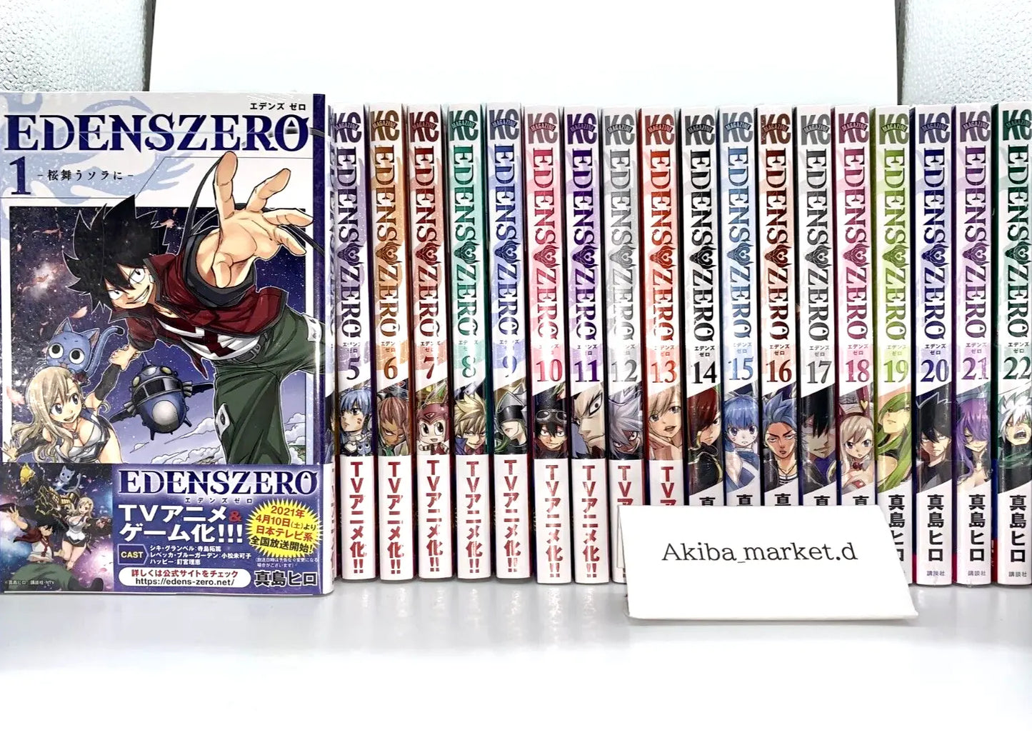 EDENS ZERO Vol.1-31 Latest Full Set Japanese Manga Comics Hiro Mashima ( FAIRY TAIL )