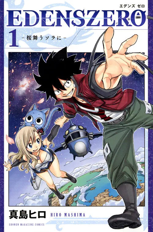 EDENS ZERO Vol.1-31 Latest Full Set Japanese Manga Comics Hiro Mashima ( FAIRY TAIL )