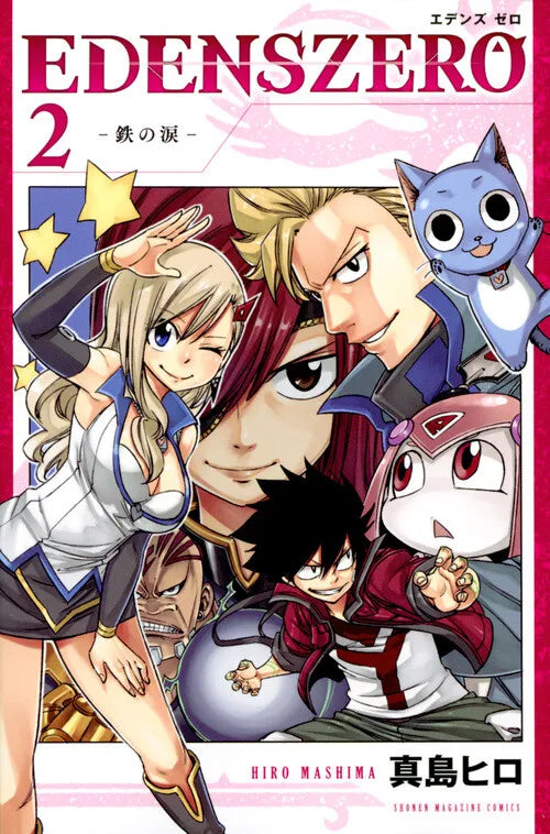 EDENS ZERO Vol.1-31 Latest Full Set Japanese Manga Comics Hiro Mashima ( FAIRY TAIL )