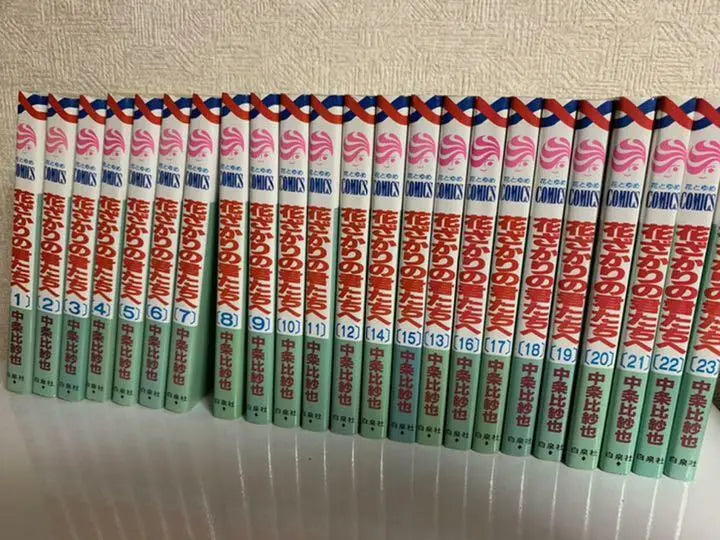 Hana Kimi Hanazakari no Kimitachi e Vol.1-23 Complete Full Set Japanese Manga Comics