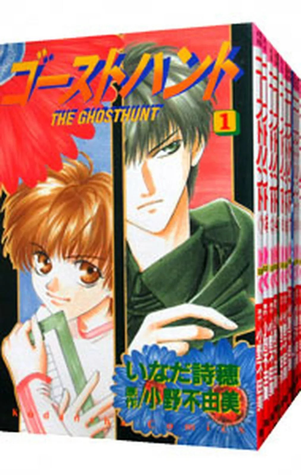 Ghost Hunt Vol.1-12 Complete Full Set Japanese Manga Comics Shiho Inada Fuyumi Ono