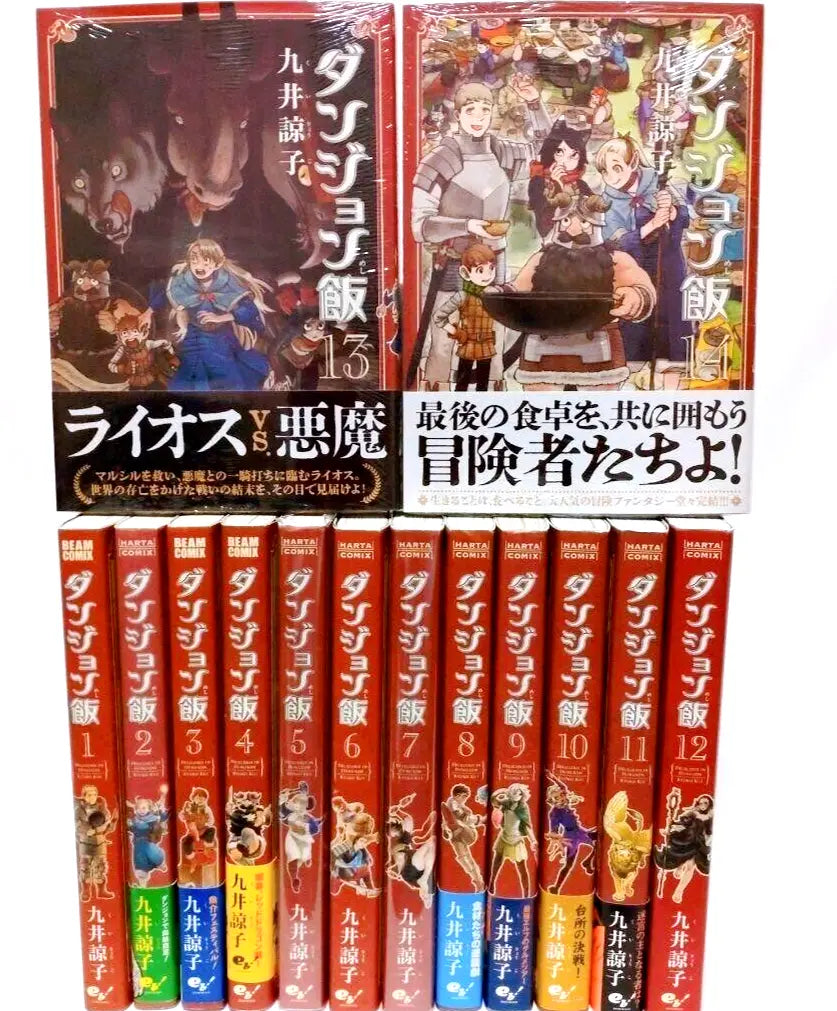 Delicious in Dungeon Vol.1-14 Complete Full Set Japanese Manga Comics