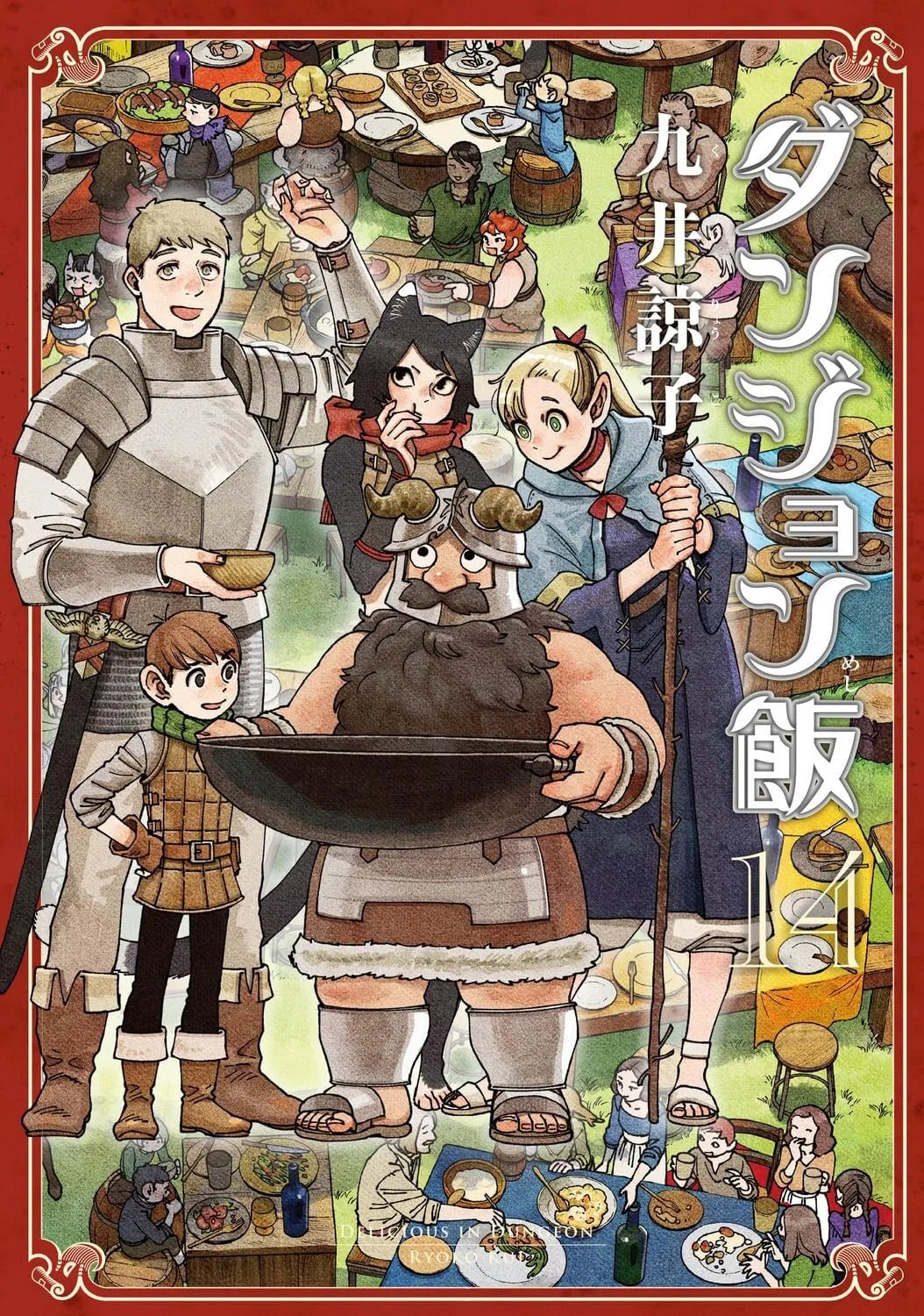 Delicious in Dungeon Vol.1-14 Complete Full Set Japanese Manga Comics