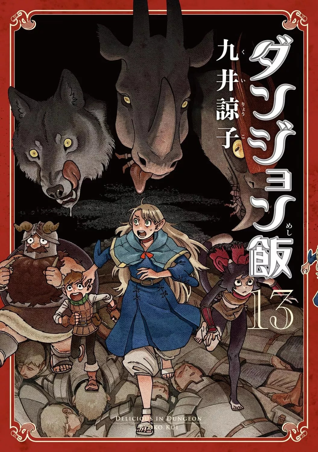 Delicious in Dungeon Vol.1-14 Complete Full Set Japanese Manga Comics