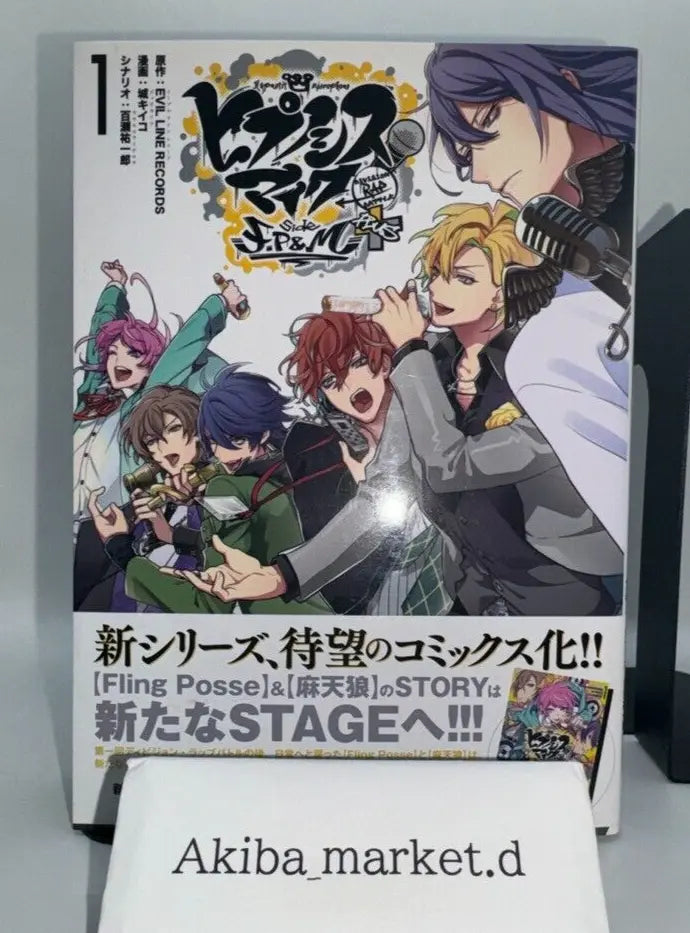 Hypnosis Mic Division Rap Battle side F.P & M Vol.1-3 Complete Full Set Japanese Manga Comics