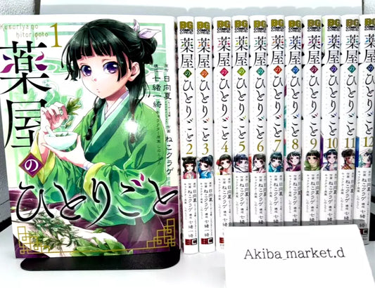 Kusuriya no hitorigoto The Apothecary Diaries Vol.1-13 Latest Full Set Japanese Manga Comics