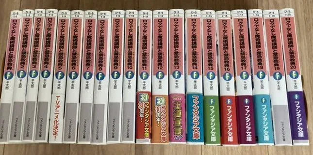 Akashic Records of Bastard Magic Instructor Vol.1-24 Complete Full Set Japanese Light Novels