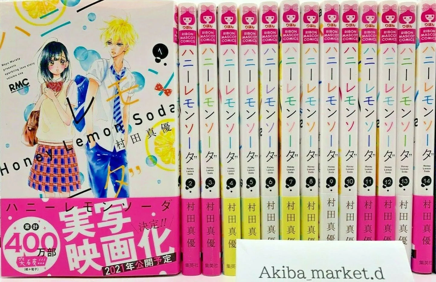 Honey Lemon Soda Vol.1-25 + side stories Latest Full Set Japanese Manga Comics