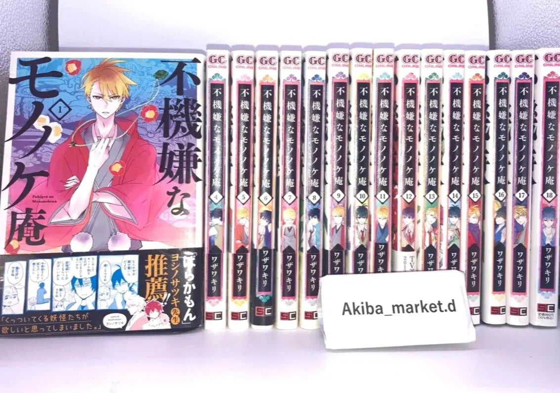 Fukigen na Mononokean Vol.1-18 Complete Full Set Japanese Manga Comics