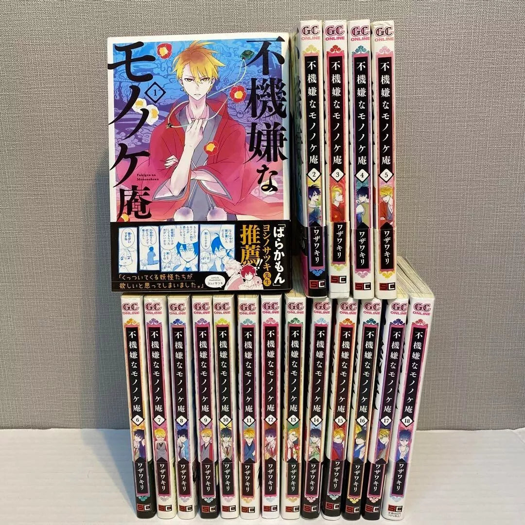 Fukigen na Mononokean Vol.1-18 Complete Full Set Japanese Manga Comics