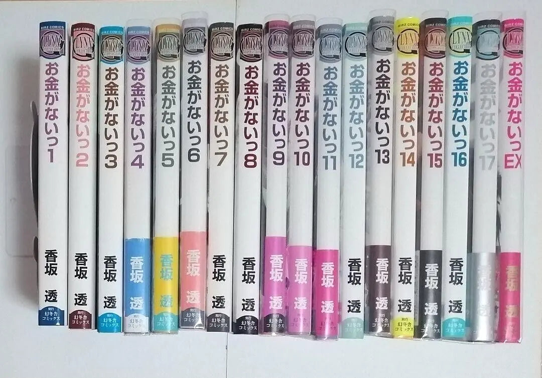 No Money Okane ga Nai Vol.1-17+EX Latest Full Set BL Japanese Manga Comics