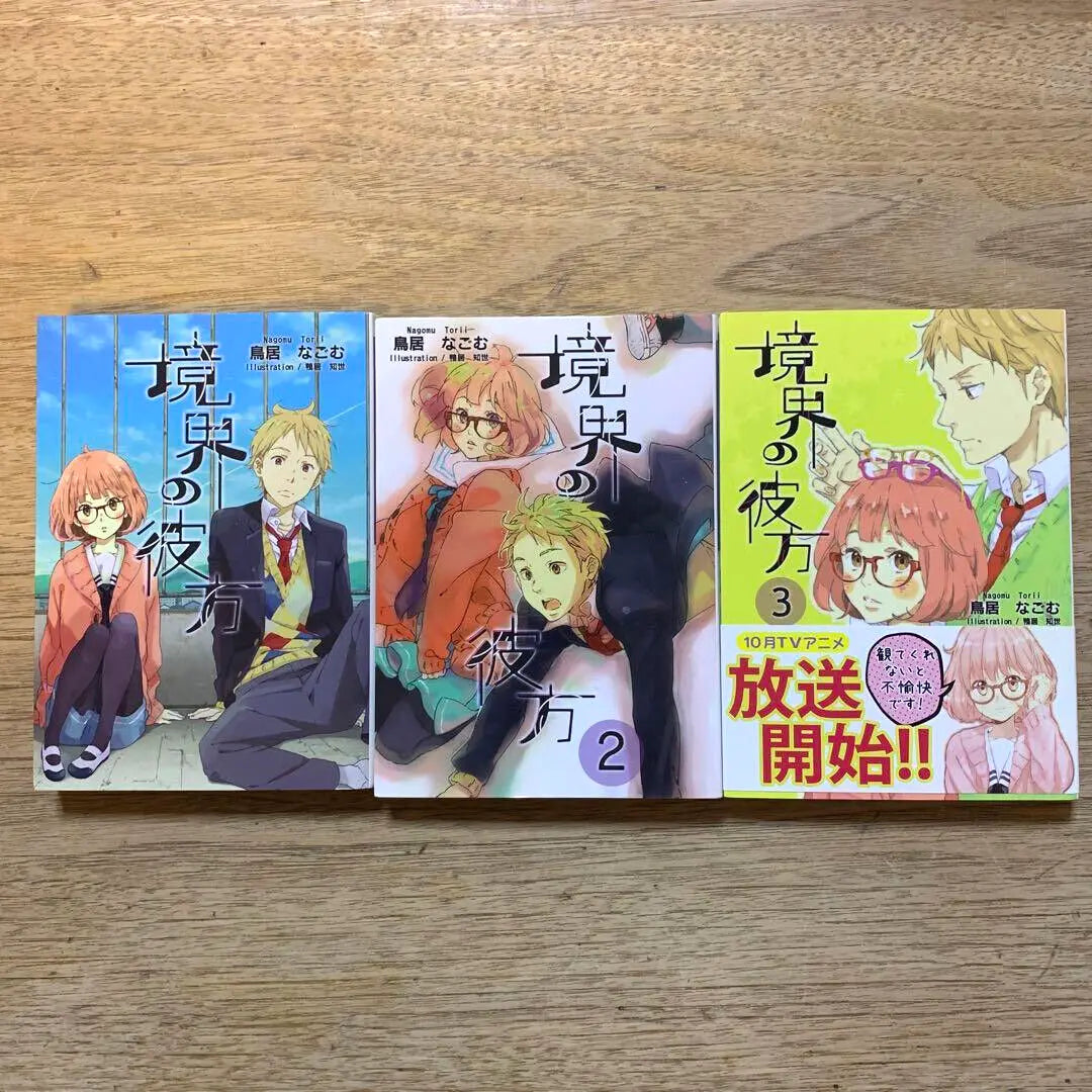 Beyond the Boundary Vol.1-3 Complete Full Set Japanese Light Novel