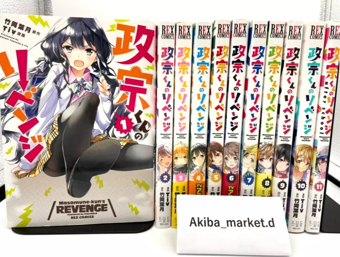 Masamune-kun no Reveng Vol.0-13 Complete Full Set Japanese Manga Comics