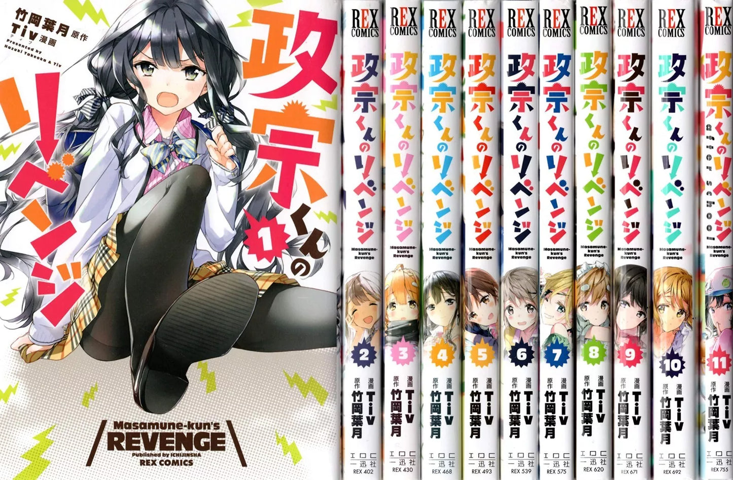 Masamune-kun no Reveng Vol.0-13 Complete Full Set Japanese Manga Comics