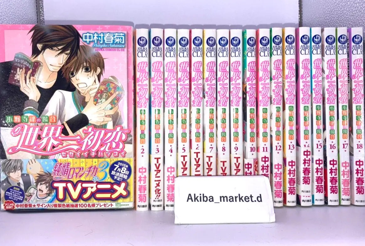 Sekaiichi Hatsukoi Onodera Ritsu no Bai Vol.1-18 Latest Full Set Japanese Manga Comics