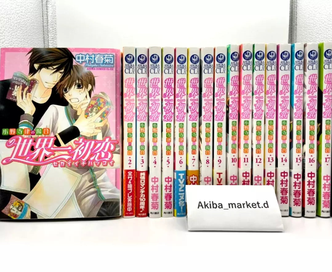 Sekaiichi Hatsukoi Onodera Ritsu no Bai Vol.1-18 Latest Full Set Japanese Manga Comics