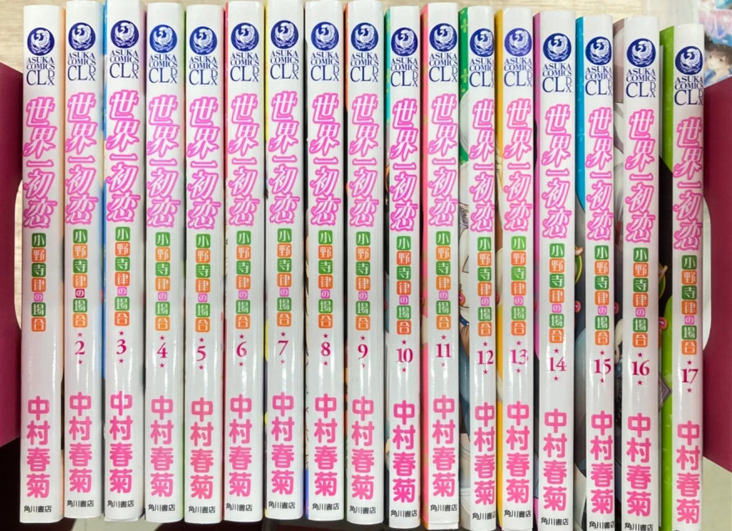 Sekaiichi Hatsukoi Onodera Ritsu no Bai Vol.1-18 Latest Full Set Japanese Manga Comics