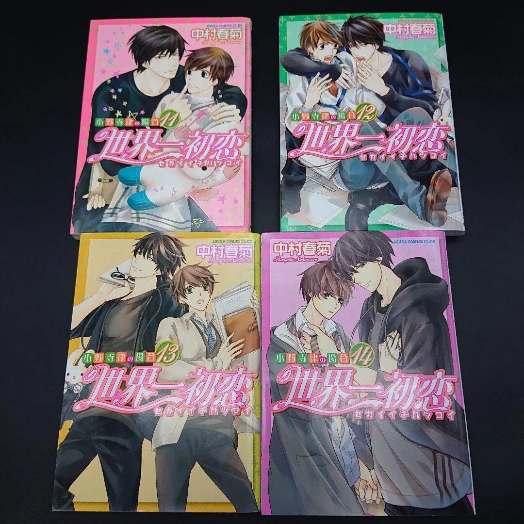 Sekaiichi Hatsukoi Onodera Ritsu no Bai Vol.1-18 Latest Full Set Japanese Manga Comics