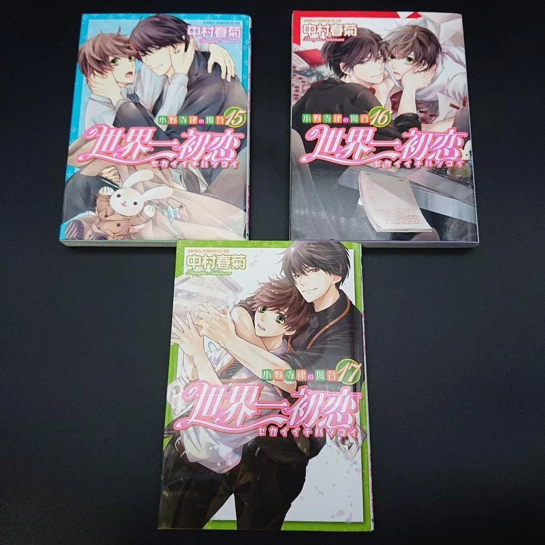 Sekaiichi Hatsukoi Onodera Ritsu no Bai Vol.1-18 Latest Full Set Japanese Manga Comics