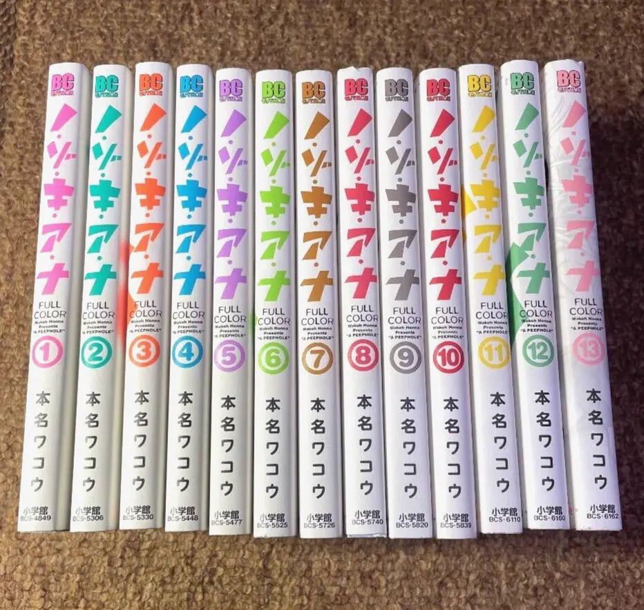 Nozoki Ana Full Color Vol.1-13 Complete Full Set Japanese Manga Comics