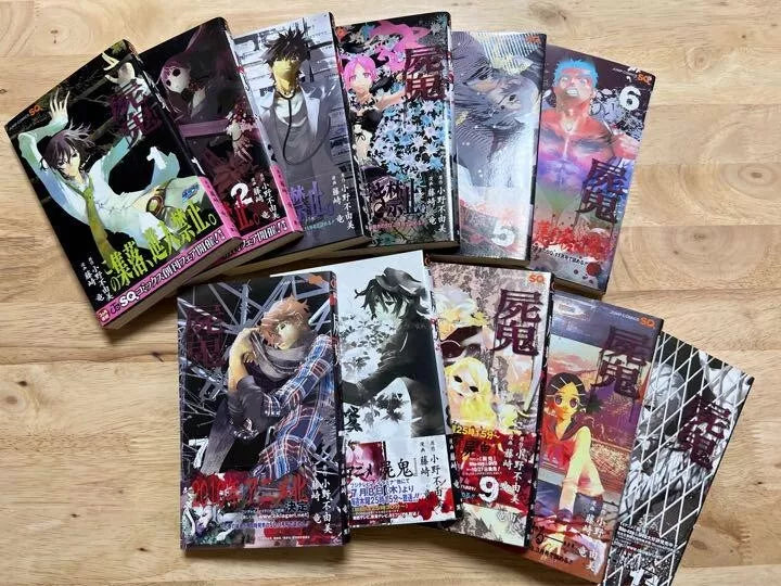 Shiki Vol.1-11 Complete Full Set Japanese Manga Comics