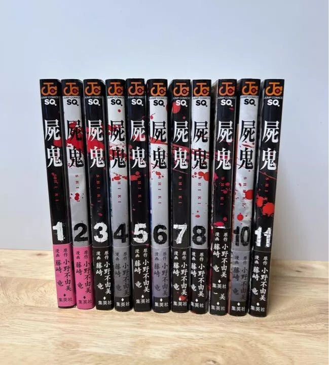 Shiki Vol.1-11 Complete Full Set Japanese Manga Comics