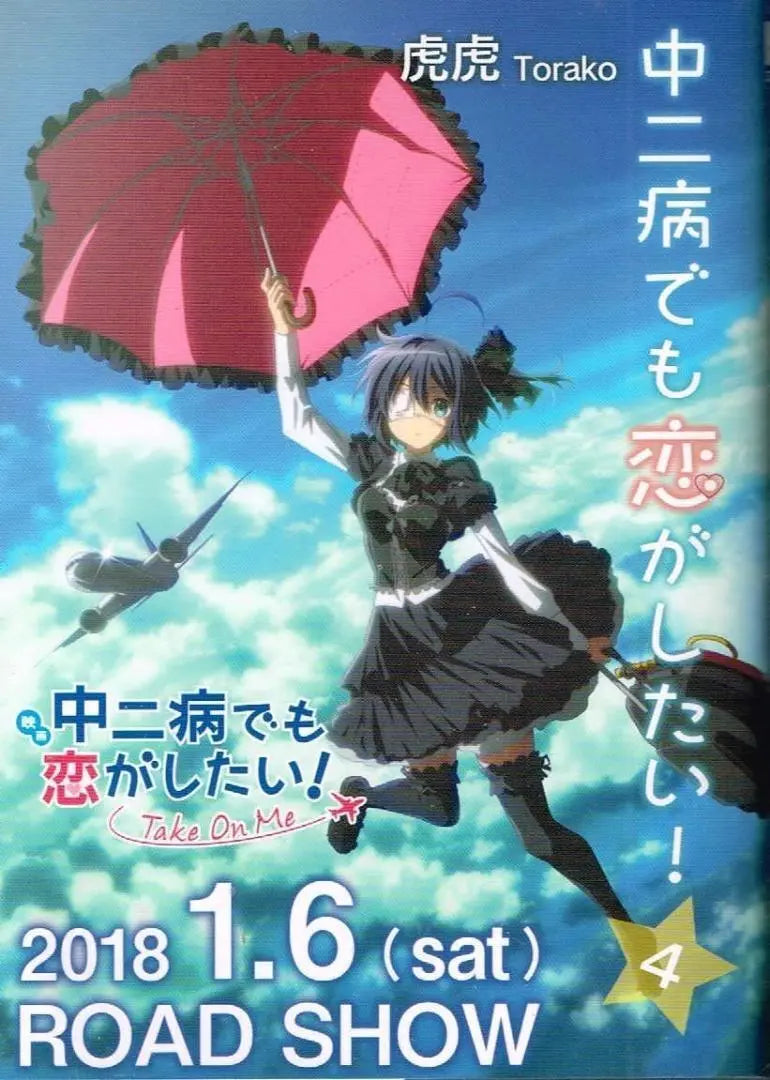 Love, Chunibyo & Other Delusions Vol.1-4 Complete Full Set Japanese Light Novel