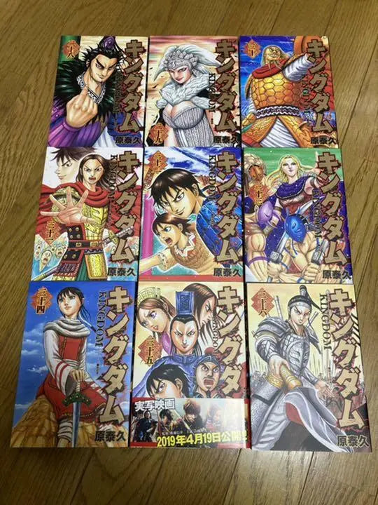 Kingdom Vol.1-72 Latest Full Set Japanese Manga Comics Yasuhisa Hara