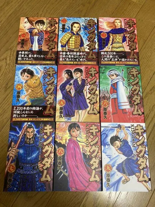 Kingdom Vol.1-72 Latest Full Set Japanese Manga Comics Yasuhisa Hara