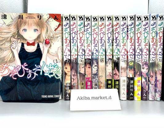 Asobi Asobase Vol.1-15 Complete Full Set Japanese Manga Comics comedy