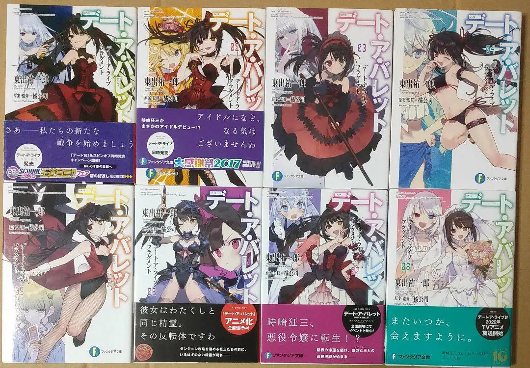 Date A Live Vol.1-22 encore 1-11 BULLET 1-8 All Complete 41 Set Light Novels