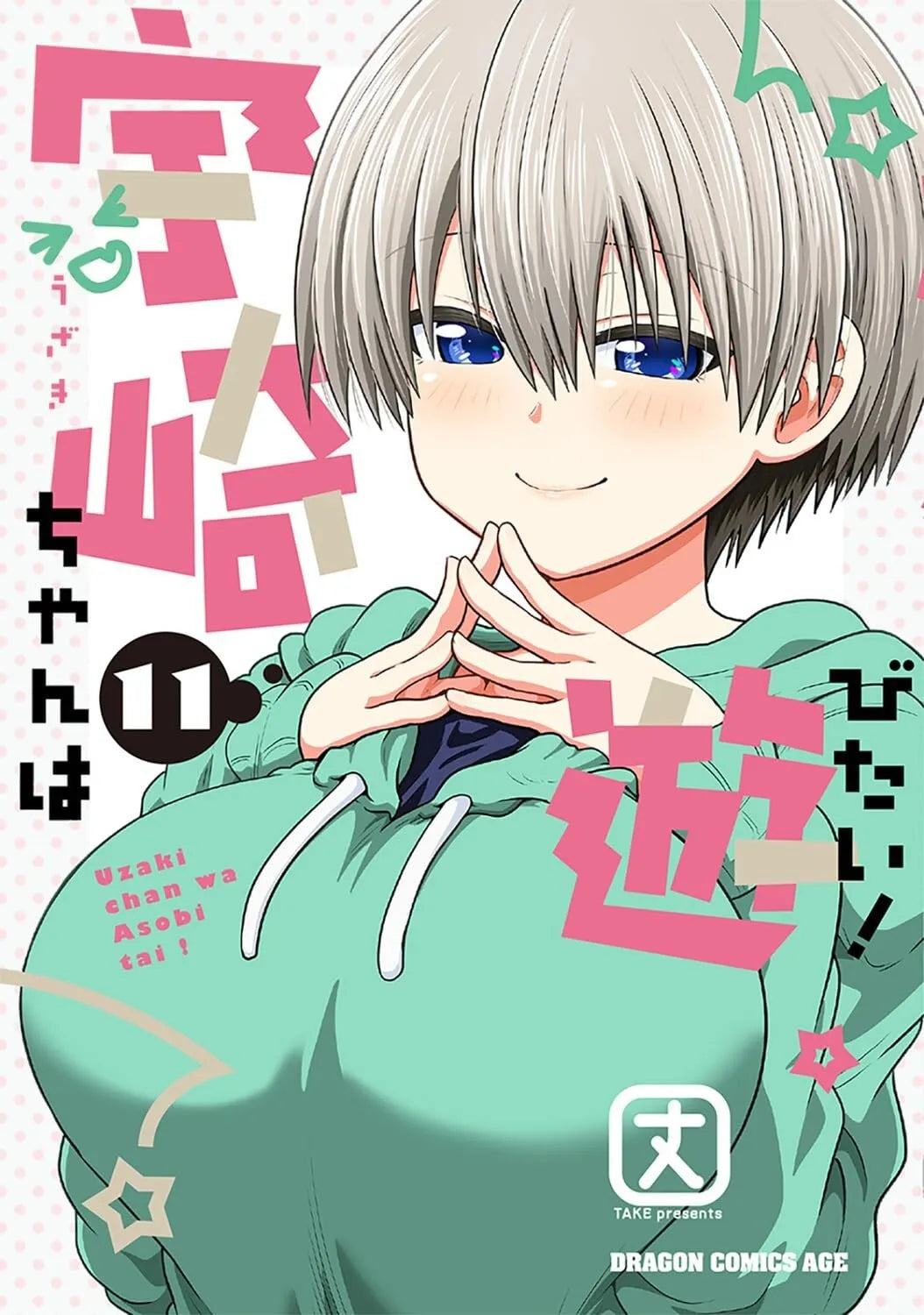 Uzaki chan Wants to Hang Out Vol.1-12 Latest Full Set Japanese manga comics