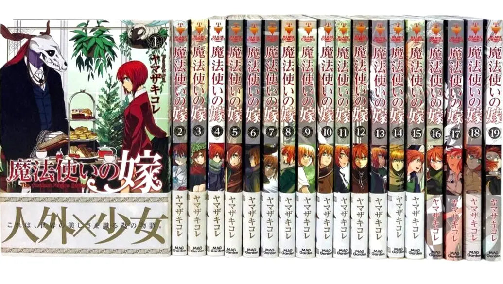 The Ancient Magus' Bride Vol.1-20 Latest Full Set Japanese Manga Comics