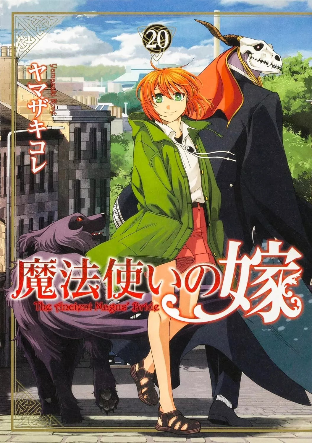 The Ancient Magus' Bride Vol.1-20 Latest Full Set Japanese Manga Comics