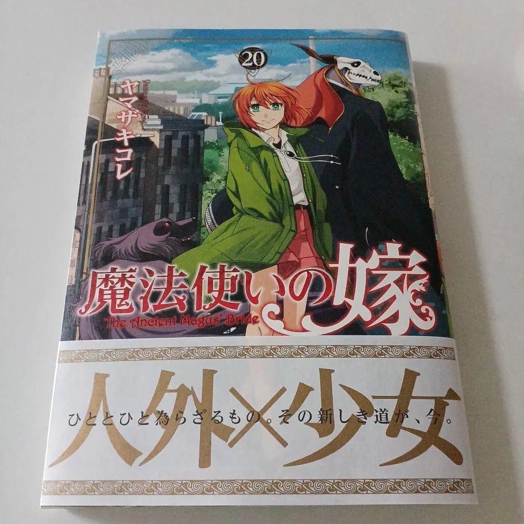 The Ancient Magus' Bride Vol.1-20 Latest Full Set Japanese Manga Comics