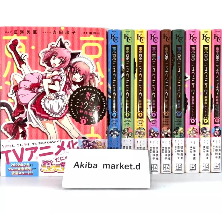 TOKYO MEW MEW New Edition Vol.1-10 Complete Full Set Japanese Manga Comics Nakayoshi