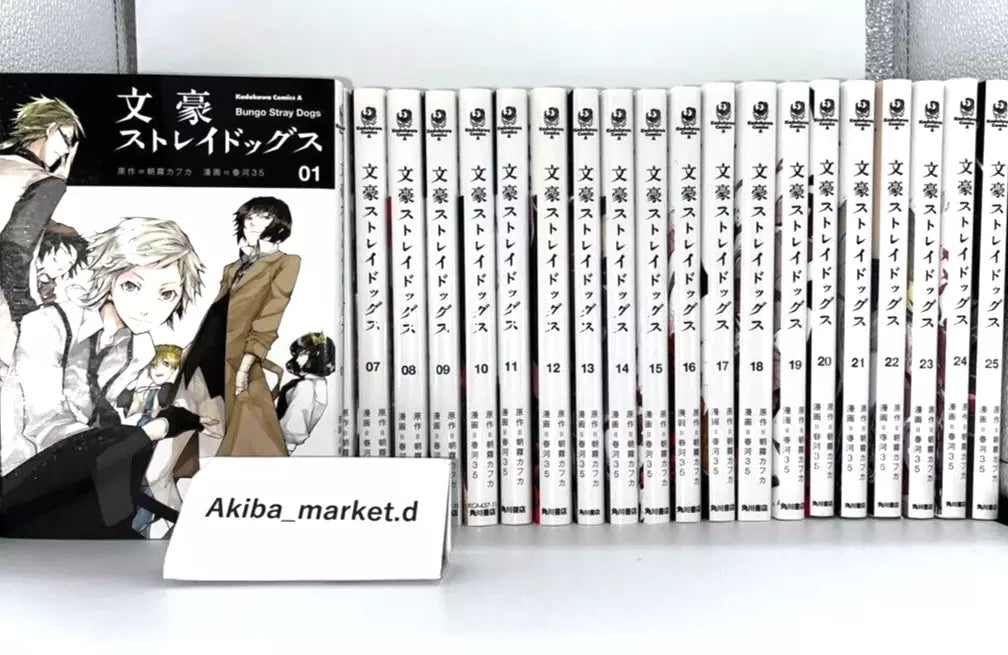 Bungo Stray Dogs Vol.1-25 Latest Full Set Japanese Manga Comics