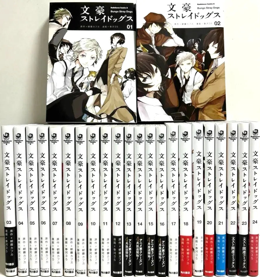 Bungo Stray Dogs Vol.1-25 Latest Full Set Japanese Manga Comics